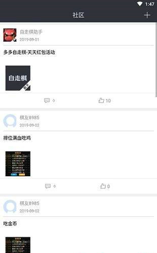 多多自走棋鸟人助手APP官方版 v1.0.1