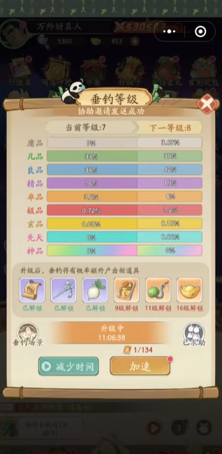 无名之辈小游戏