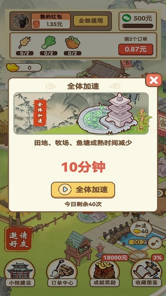 采金小镇游戏手机版