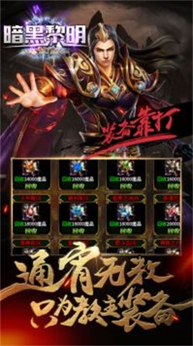 暗黑黎明传奇