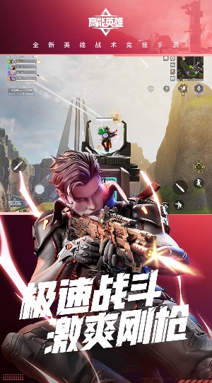 高能英雄体验服2025