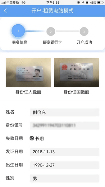 泰极光伏云app