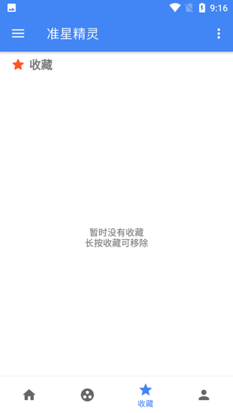 准星助手