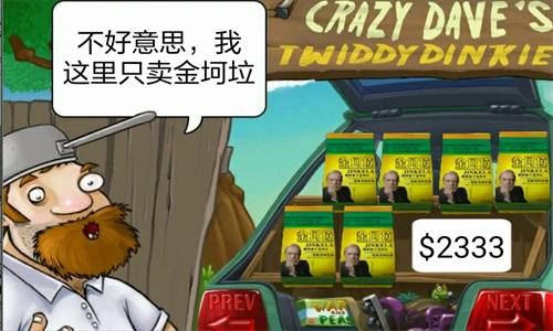 植物大战僵尸金坷垃版最新版