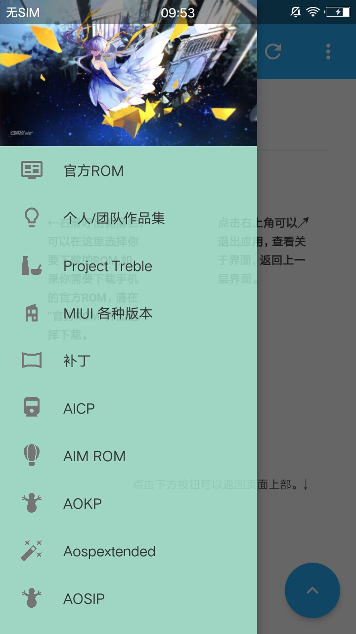 ROM小集合 v2.3.1
