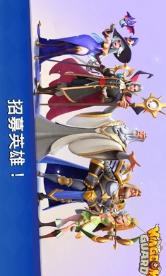 王国卫队国际服