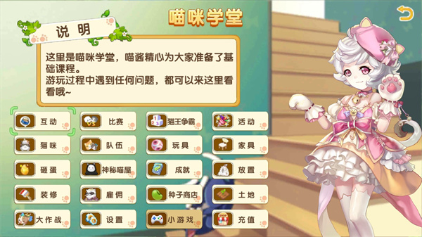 花样猫咪最新版