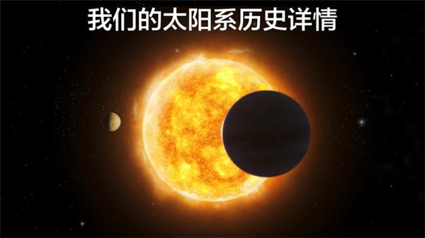 宇宙探索2高级版
