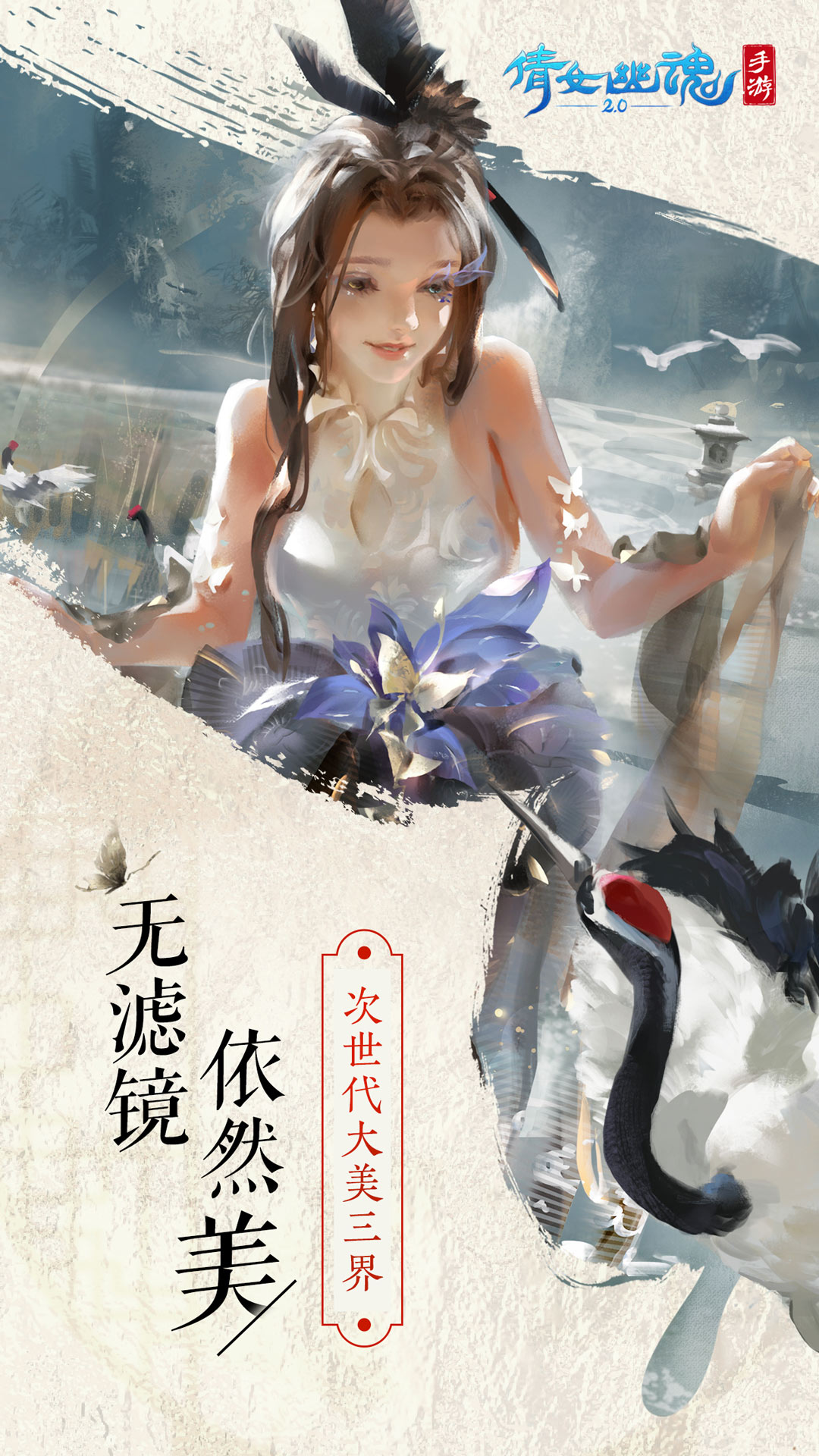 倩女幽魂手游渠道服