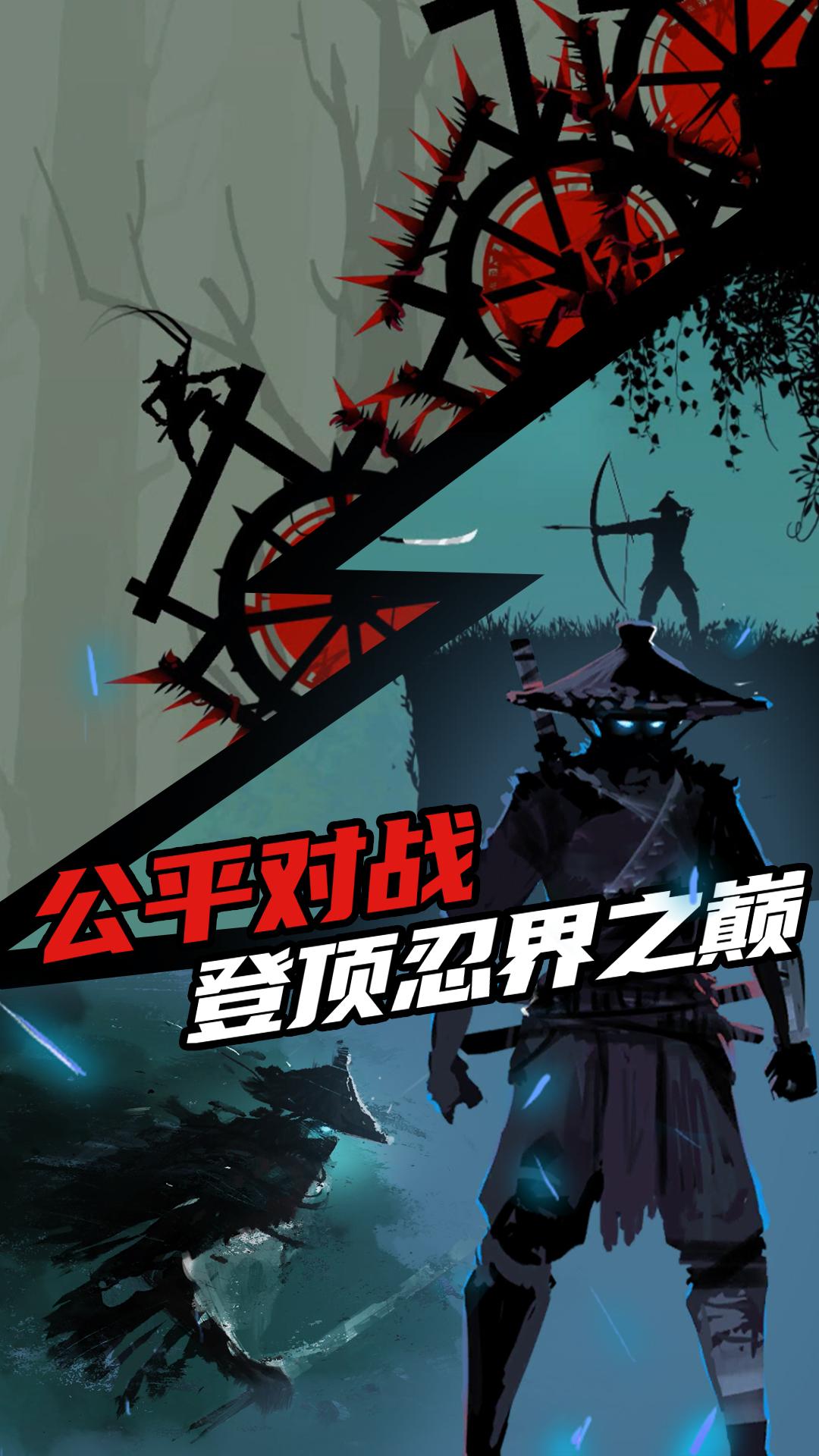 忍者岚2官方正版下载