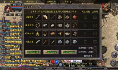 魔杖传奇经典合击手游最新版官方版