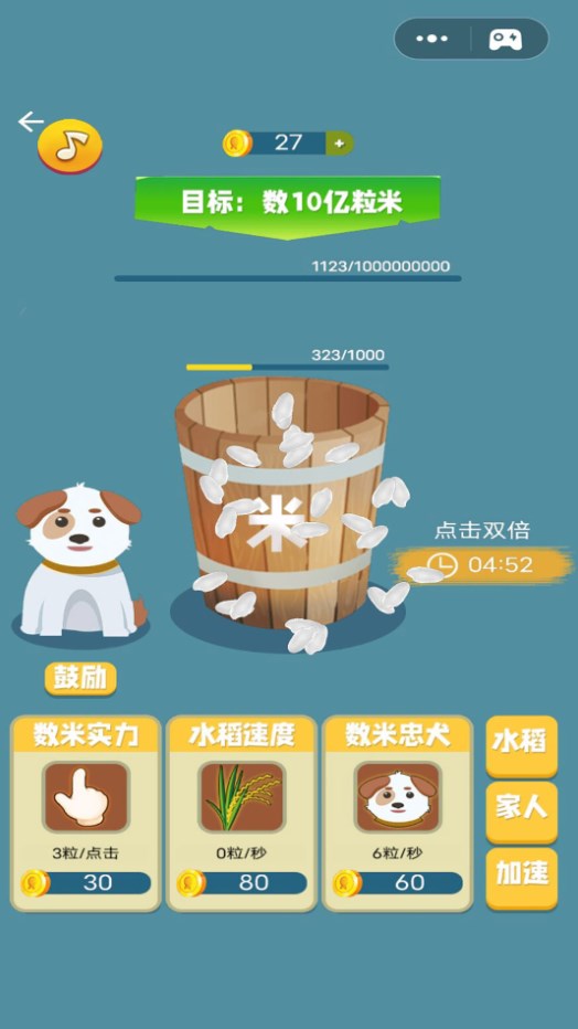 米米的暴富之路游戏安卓版