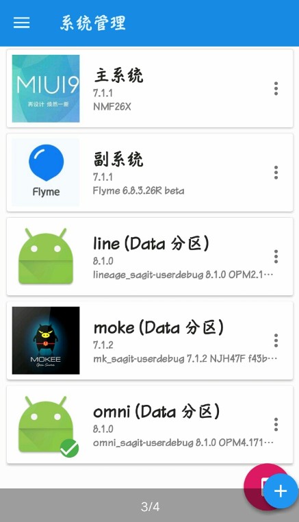 ROM小集合 v2.3.1