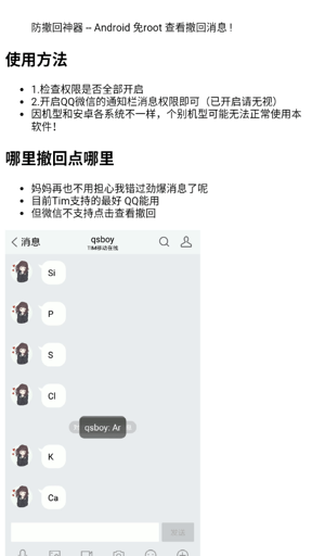 微信消息超时强制撤回
