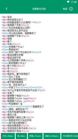 微信模拟器3.0免费版
