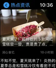 百度app苹果手表版
