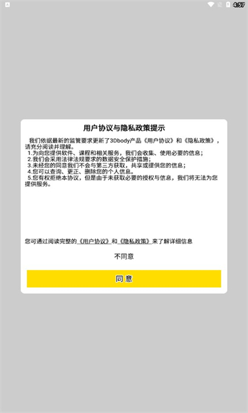 3dbody宠物解剖