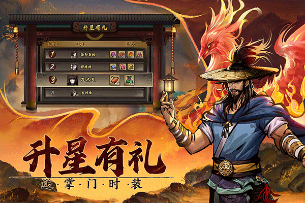真武江湖官方正版