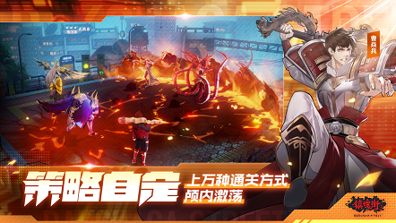 镇魂街武神躯ios正式版 v2.38