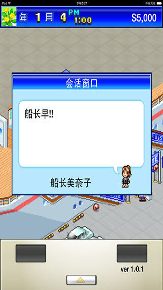 豪华游轮大纪行汉化版