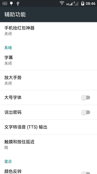 微信抢红包神器自动抢最佳软件