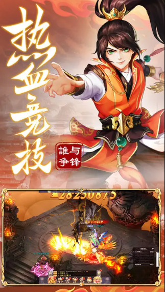 九州仙剑传无限内购无限资源