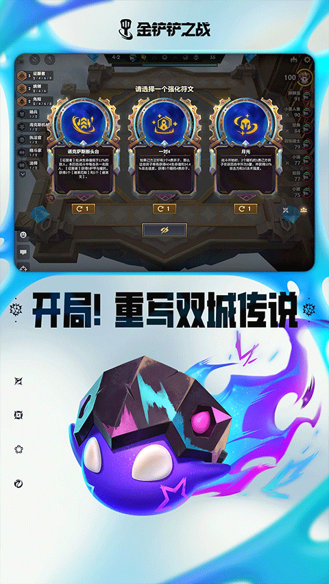 云顶之弈最新版本