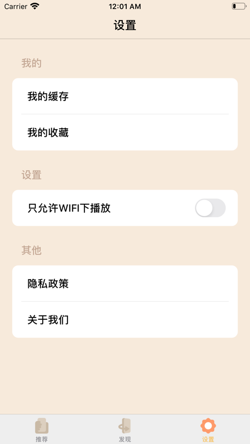 人人美剧app下载安卓版2020 v1.0