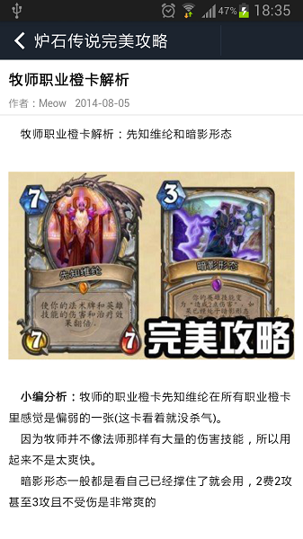 炉石传说助手安卓