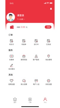 曹操跑腿骑士版app官方下载