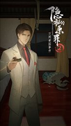 隐秘的原罪2