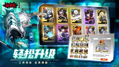 镇魂街
