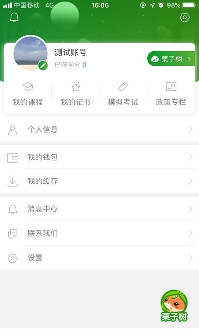 栗子学院