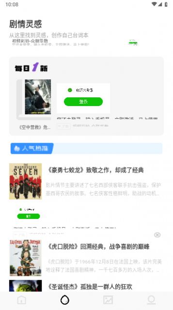 天天追好剧app下载官方红包版