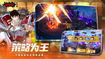 镇魂街