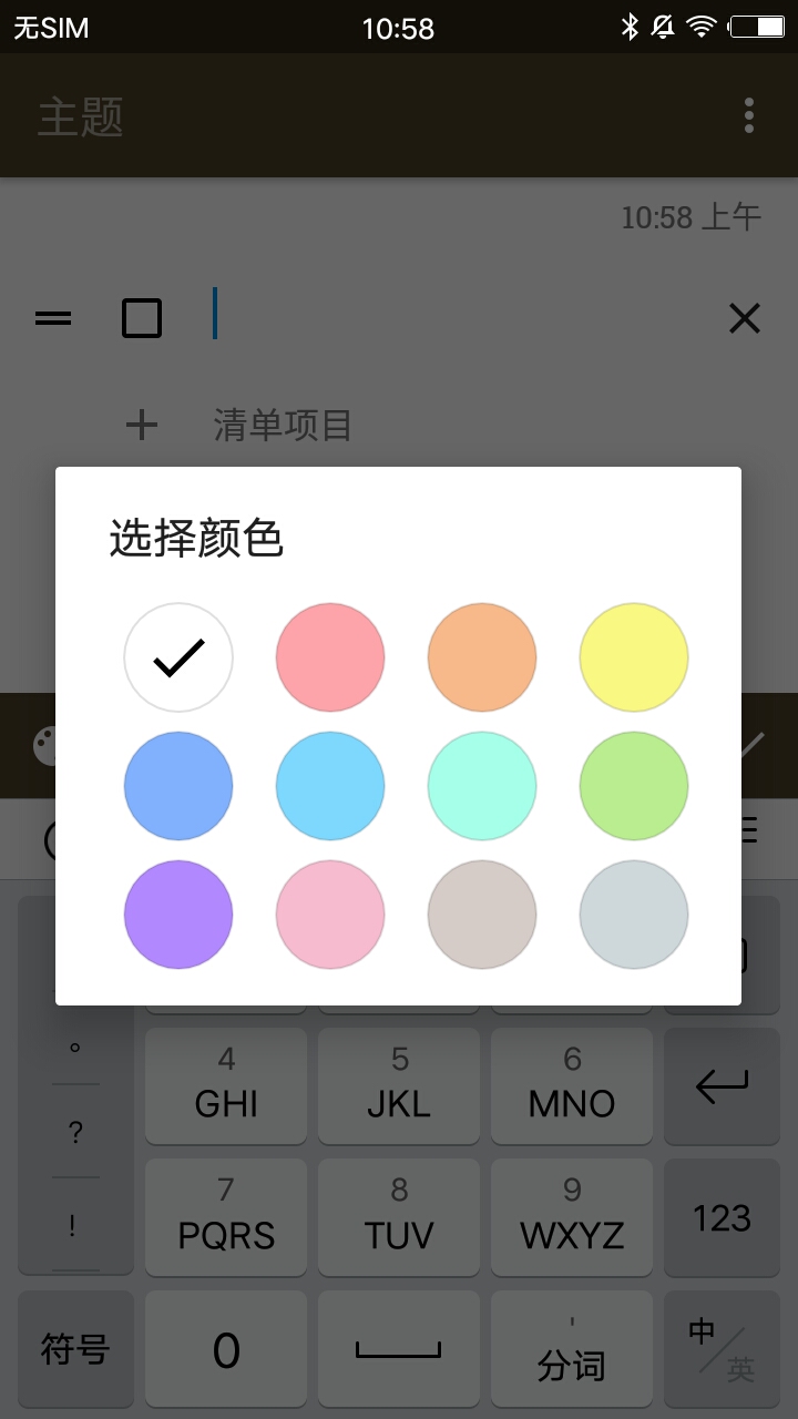 微笔记 WeNote官方客户端 v1.74
