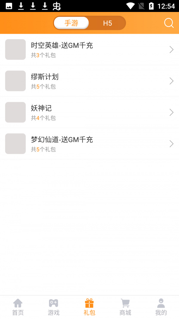 17嗨手游盒子app下载 v4.0.1