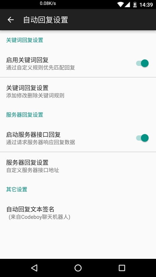 微信聊天机器人软件下载免费版