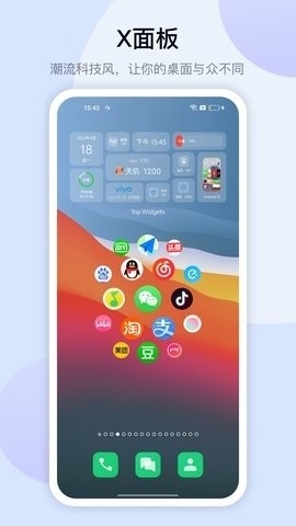 万能小组件TopWidgets