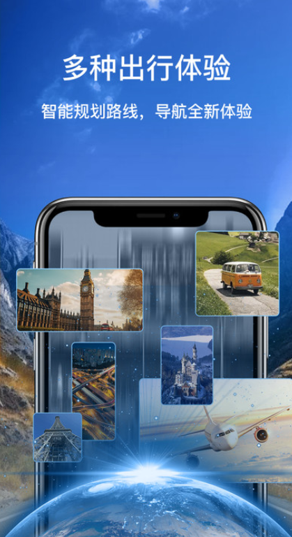 轩源3d智能导航app官方版