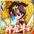 魔神英雄传神龙斗士