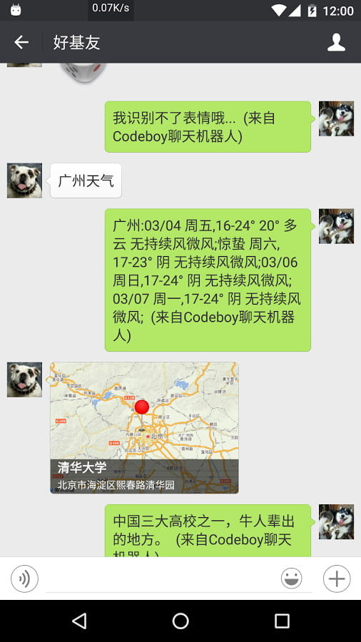 微信聊天机器人软件下载免费版