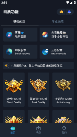 小茂画质pro