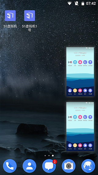 51虚拟机永久免费版