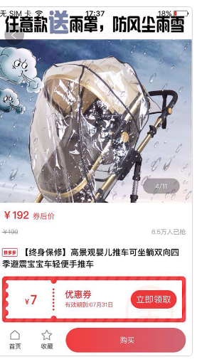 微商源头货源供货软件最新版 v1.0