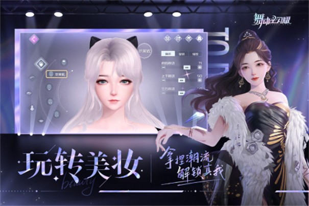 舞动星闪耀体验服