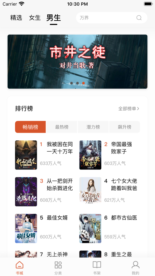 万能阅读器免费版下载安卓版安装包 v1.0.0