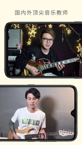 哎呀音乐课程app安卓最新版下载
