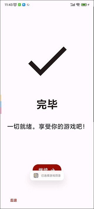 yuzu模拟器游戏资源