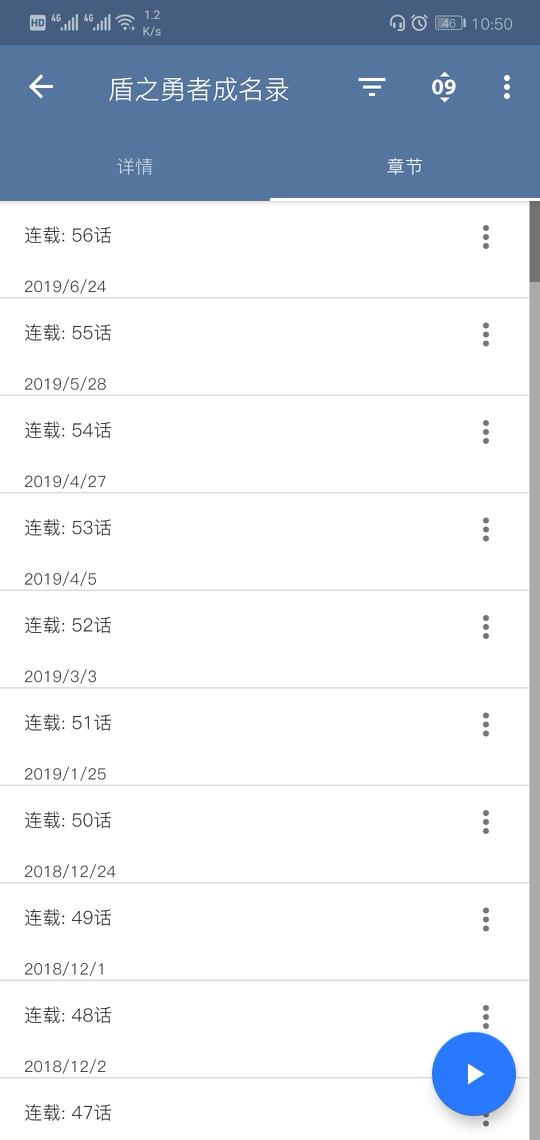tachiyomi中文版扩展app最新ios v0.8.4